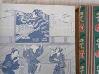 江戸の千代紙いせ辰三代