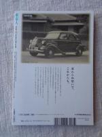 東京人 2014年12月号(no.346)　特集「皇居」その歴史空間とドラマ