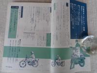 オートバイ　1972年12月号 ●’72東京モーターショー特集　国産オートバイ新車価格表