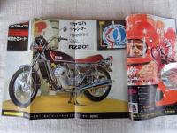 オートバイ　1972年12月号 ●’72東京モーターショー特集　国産オートバイ新車価格表