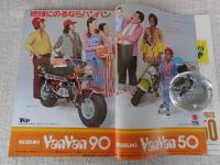 オートバイ　1972年11月号　●’72東スズキGT380対カワサキ350-SS