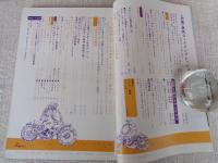 オートバイ　1972年10月号 ●特集：異色ロードインプレッション集 ●ライバル物語：ヤマハFX50対ベンリイCB50