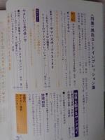 オートバイ　1972年10月号 ●特集：異色ロードインプレッション集 ●ライバル物語：ヤマハFX50対ベンリイCB50