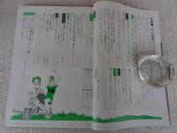 オートバイ　1972年9月号 ●特集：これが最新マシンを生んだベースモデルだ！ ●ライバル物語：カワサキ350－TRとヤマハRT360