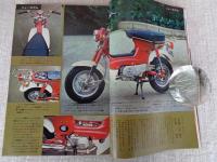 オートバイ　1972年9月号 ●特集：これが最新マシンを生んだベースモデルだ！ ●ライバル物語：カワサキ350－TRとヤマハRT360