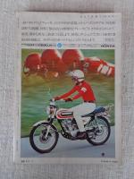 オートバイ　1972年7月号 ●特集：キミは頼れるライダーか？ ●カワサキ750－SSの取扱いと点検・調整のポイント ●王者：ハーレー・ダビッドソン