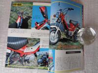 オートバイ　1973年7月号　●ライバル物語/GT250ディスク対CB250セニア　★レース特報 日本中のレース総まくり/ロード/モトクロス/全国各地のモトクロス