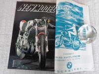 オートバイ　1973年6月号 ●特集：追撃！ナナハン！ 500cc車の比較インプレッション (ライバル物語)CB125JX対RD125