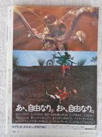 オートバイ　1973年3月号 ●どうしたらオートバイの性能を維持できるか ★カワサキ900をテストする　(ライバル物語)ヤマハトレールAT125対スズキハスラーTS125