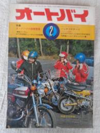 オートバイ　1973年2月号　●特集：オートバイの耐寒整備 (緊急インプレ)カワサキ500ニューマッハⅢの試乗　(ライバル物語)スズキGT750ディスク対カワサキ750SS　’73年型ハーレーダビッドソン集