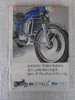 オートバイ　1973年2月号　●特集：オートバイの耐寒整備 (緊急インプレ)カワサキ500ニューマッハⅢの試乗　(ライバル物語)スズキGT750ディスク対カワサキ750SS　’73年型ハーレーダビッドソン集