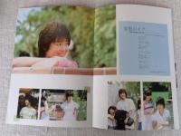 夏服のイヴ　映画パンフレット
