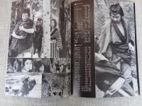 地獄の蟲　(映画パンフレット)　昭和54年度文化庁芸術祭参加作品　※入場券半券付