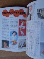 秘蔵シングル盤天国