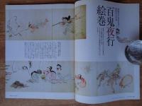 妖怪と幽霊