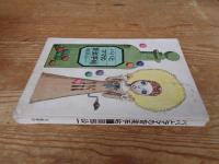 パパとママの音楽手帖