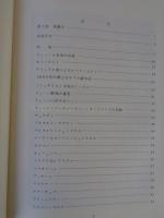 ウィーン国立オペラ劇場への招待 : その百年の歩み