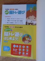 幼児の脳トレ遊び : 1日10分親子の愛が深まる