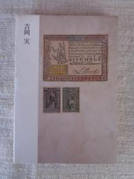 現代の詩人
