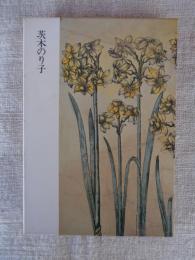 現代の詩人