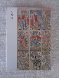 現代の詩人