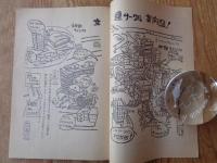 文化運動　（vol.15）1980年4月　早稲田大学文化団体連合会機関誌