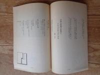 文化運動　（vol.15）1980年4月　早稲田大学文化団体連合会機関誌