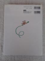 ダヤンの絵本づくり絵本