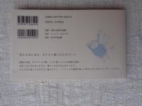 ふたりのhand