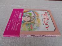 おかあさんきいてちょうだい
