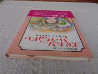 おかあさんきいてちょうだい
