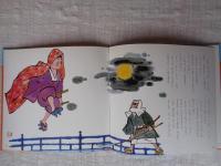 母と子の世界のカラー童話シリーズ（7）うしわかまる　