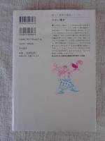 小さい魔女