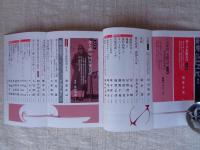 新潮 2009年 12月号　●（新発見）井上靖 中国行軍日記　●黒井千次「高く手を振る日」　●田中慎弥「実験」　●山崎ナオコーラ「この世は二人組ではできあがらない」