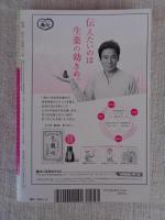 新潮 2009年 12月号　●（新発見）井上靖 中国行軍日記　●黒井千次「高く手を振る日」　●田中慎弥「実験」　●山崎ナオコーラ「この世は二人組ではできあがらない」