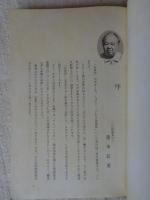 石炭志 　常磐炭田史　（福島県いわき市）