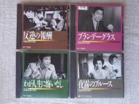 CD 石原裕次郎の世界　