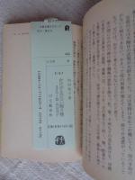 かけがえのない贈り物 : ままやと姉・向田邦子