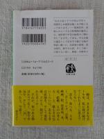 かけがえのない贈り物 : ままやと姉・向田邦子