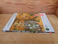 聚美 / SHUBI　2018年(vol.26)　●特集：土佐派と戦国・桃山のバロック　－土佐光吉と大画面やまと絵の新展開