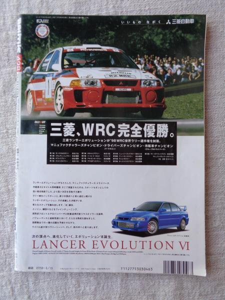 ブルータス/BRUTUS 1999年3月15日号（428号） Aging Stylebook