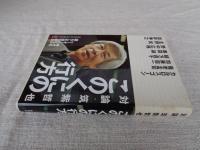 このくにの行方 : 対論・筑紫哲也『ニュース23』　カルロス・ゴーン/養老孟司/加藤周一/緒方貞子/奥田 碩/野中広務/北野 武/出井伸之