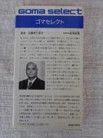 実践・歎異抄入門 : 親鸞の教えを生かした体験的人生論・経営論