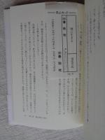 禅に生きる