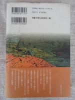 「唯識」という生き方 : 自分を変える仏教の心理学