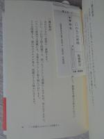 〈いのち〉の呼吸 : 興宗和尚のよろず問答