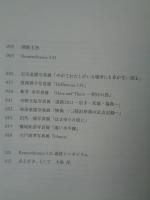 Remembrance 3.11　