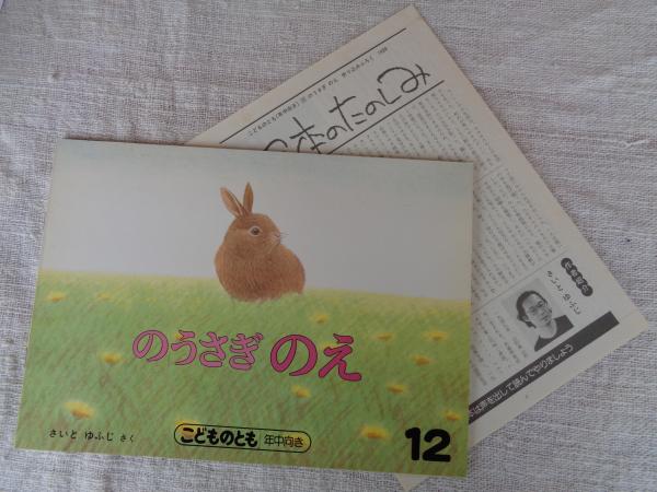 エポック社 水島新司コレクション2001 ドカベンカード #131 明訓