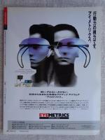 北天の秘仏