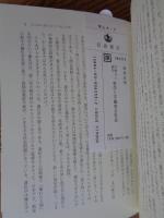 77冊から読む科学と不確実な社会